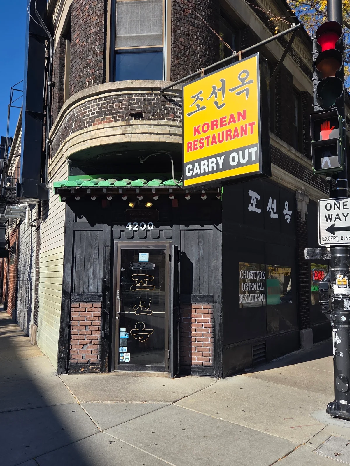 Best Bibimbap in North Center, Chicago